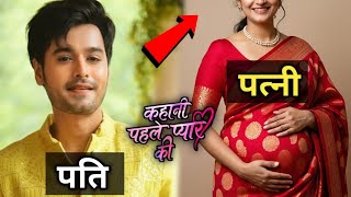 Serial kahani pehle pyar ki, Sanju real life wife, Vishal Solanki biography, #newepisode #sanju&neha