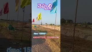 #openplots in Neppalli #bandarroad #vijayawada #kankipadu #penamaluru #vuyyuru #machilipatnam #crda