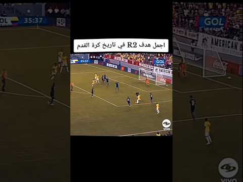 أجمل هدف R2 في تاريخ كرة القدم كرة القدم Explore Football Skills شورت نجوم الكرة Shorts
