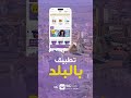 تطبيق تكة أكبر أوفر وأسرع سوبر ماركت ديجيتالي