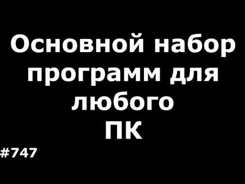 Видео: Как запустить любую программу в качестве справочной службы в Windows