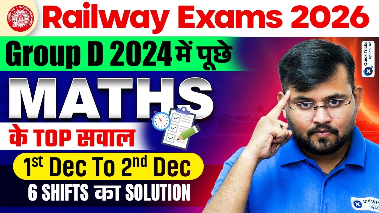 RRB Group D 2024 Maths PYQs 🚂 1-2 Dec All 6 Shifts PYQ Solution 🏆 30/30 Score Booster 🚀 Sahil Sir