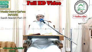 Sureh Maidah Part:-21 Tafseer Full Video Hazrat Aqdas Molana Qari Rashid Ahmed Sahab Ajmeri Db