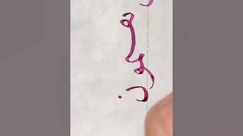 كتابة من سورة لقمان ب خط النسخ عبدالعزيز البطي الكويت كويت