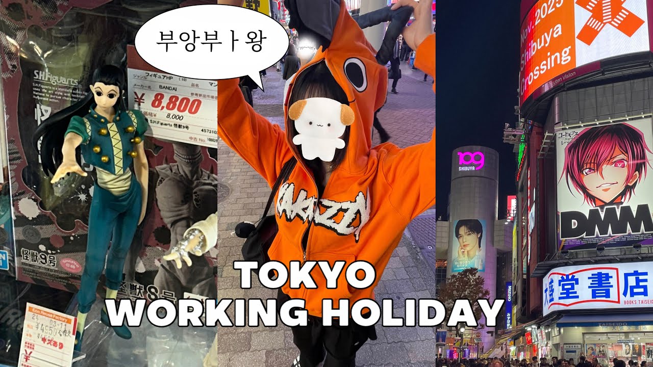 외노자의 구직난.. 데빌헌터 되기 힘들ㄷr..☆ 오타쿠가 도쿄에서 살아남는 법