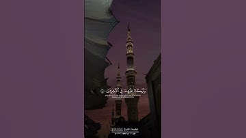 وهديناهما الصراط المستقيم | #تلاوة من سورى الصافات | القارئ #عبدالله_القرافي #قرآن #اكسبلور #المصحف