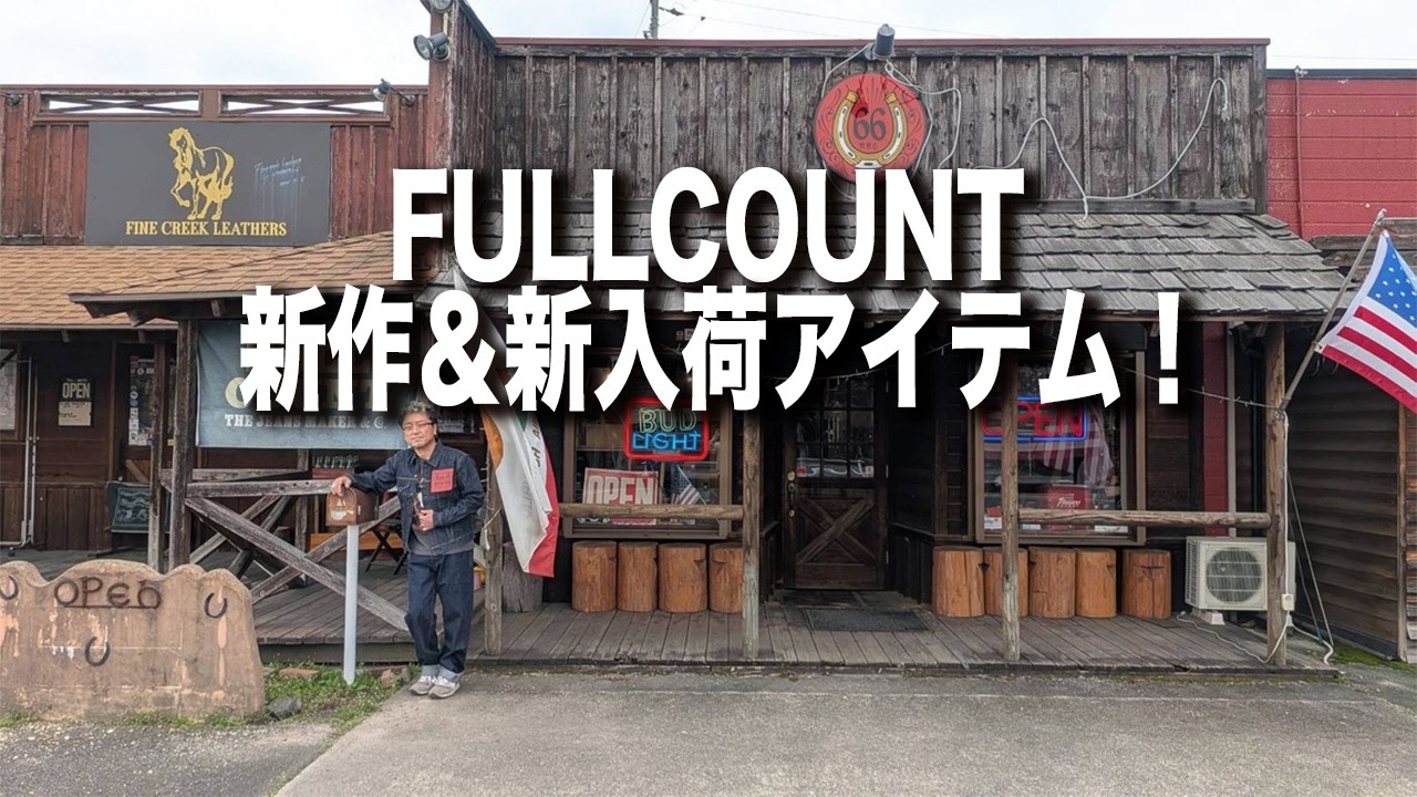 神希少 【FULLCOUNT x HIMMY】 ストレートデニム 34 Denim] Perfect for the upcoming season! New denim arrivals from