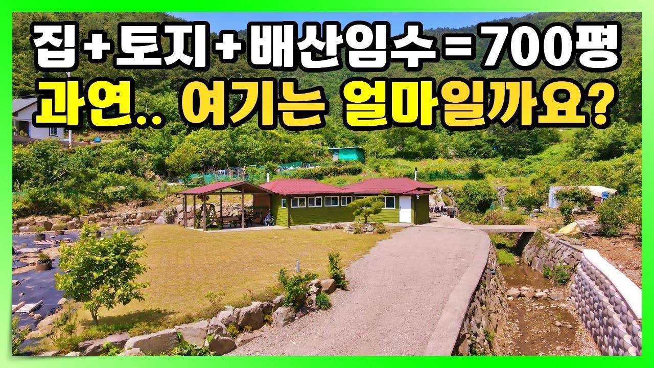 뒤로는 산, 앞으로는 바다. 명품 배산임수 전원주택 매매. 집이 작으면 더 지으시면 됩니다. 바닷가 전원주택 매물. 경남 고성군 삼산면 부동산 매물 매매 정보