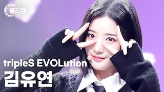 [플리캠 4K] tripleS EVOLution Kim YooYeon 'INVINCIBLE' (트리플에스 에볼루션 김유연) l Simply K-Pop CON-TOUR Ep.589
