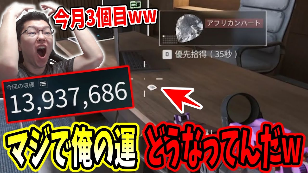 【デルタフォース】「俺の運バグりましたｗｗ」通算5度目のアフリカンハートを引く天才shomaru7【Delta Force/オペレーションズS5#21】