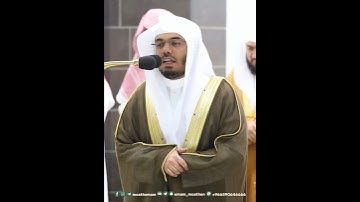 ويبين الله لكم الآيات والله عليم حكيم~تلاوة آسرة بصوت الشيخ ياسر الدوسري