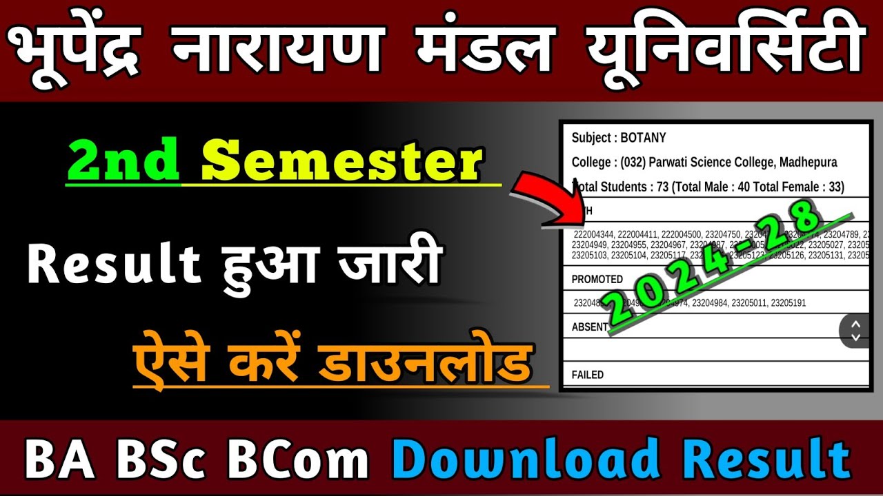 bnmu Madhepura second semester ka result kaise karen download 2024-2028 session || bnmu 2nd semester