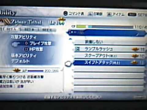 ファイナルファンタジーDISSIDIA改造データ
