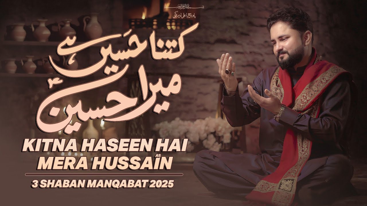 Kitna Haseen Hai Mera Hussain - Lori - Manqabat 2025 | Syed Raza Abbas Zaidi | Manqabat Imam Hussain