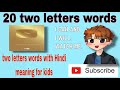 Two letters words/ 20 two letters words for kids/20 words of two letters