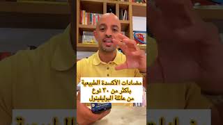 لا تشتري عسل المنوكا +١٠ قبل ما تعرف فوائده لطفلك إذا تناوله في الفتره الصباحية