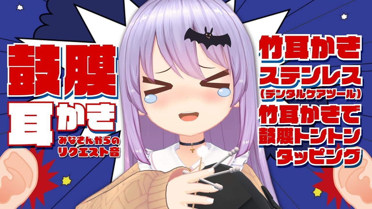 【ASMR/エルゼ】鼓膜ゴリゴリ耳かきと鼓膜タッピング！-たくさんの癒しのASMR音-#301【睡眠導入】