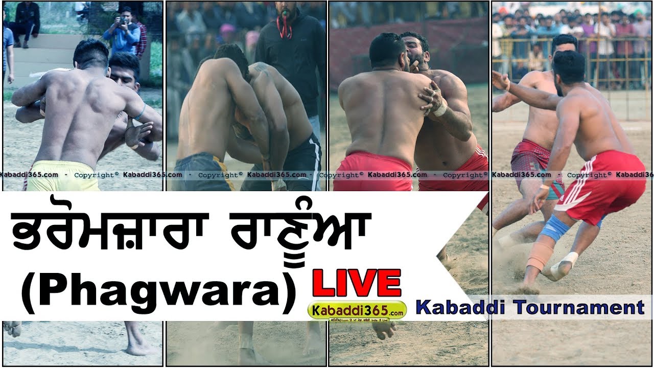 🔴 [Live] Bharo Majara (Phagwara) Kabaddi Tournament 07 Mar 2018