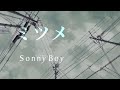 スペア -「漂流少年」插入曲MV / Sonny Boy OST MV