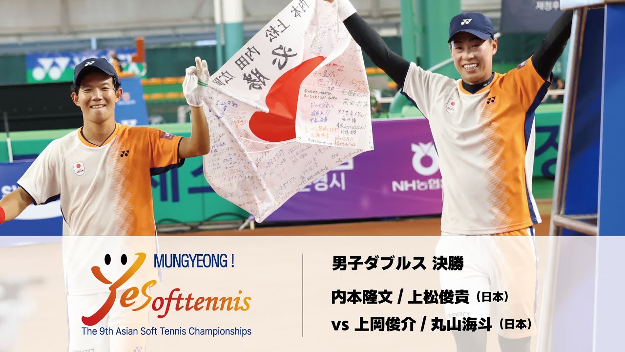 第9回ソフトテニスアジア選手権　記念Tシャツ　上松俊貴　新品　アジアチャンピオン 第9回ソフトテニスアジア選手権 記念Tシャツ 上松俊貴 新品 アジア