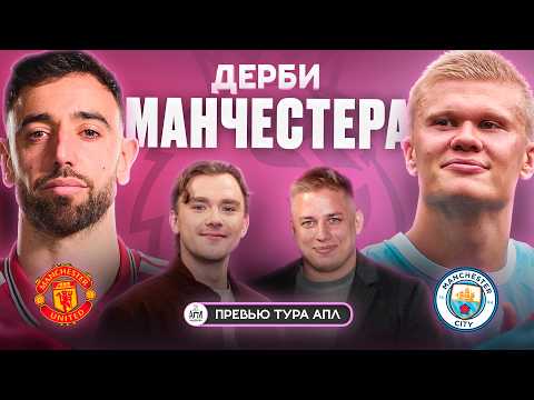 Man United vs Man City: Enzo to shut down Bruno! Joao Pedro on the bench. Invincible ARSENAL | Pr...