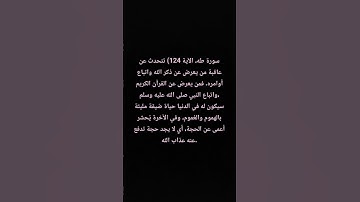 ما تيسر من سورة طه #قرأن #اكسبلور #المصحف #لايك