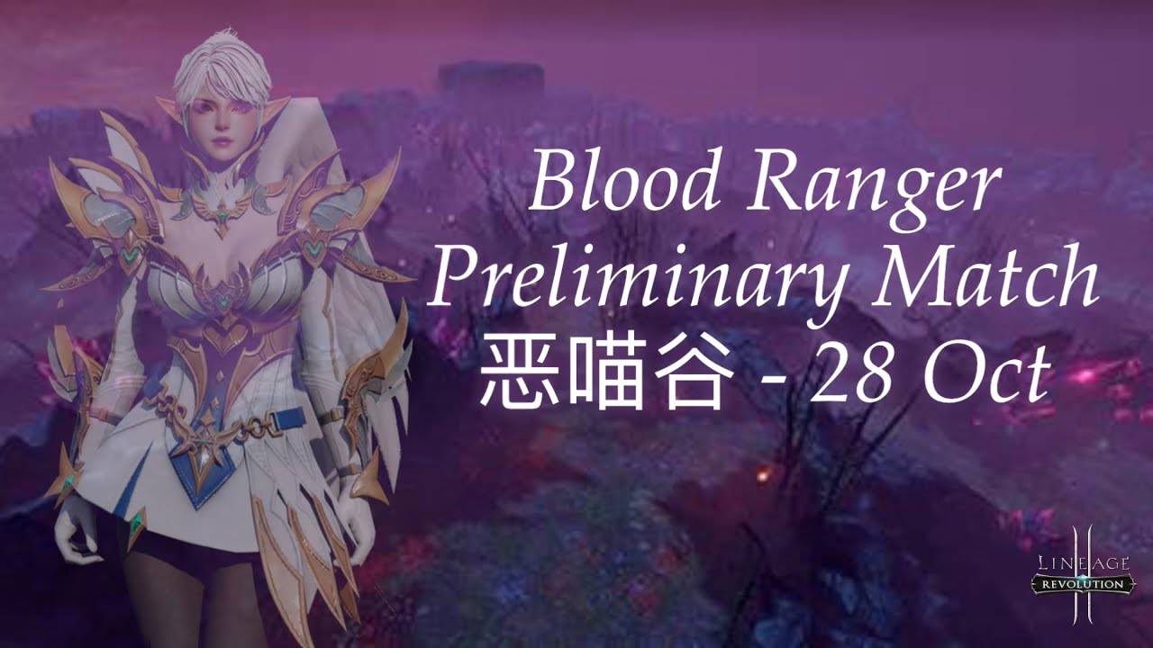 Lineage 2 Revolution Blood Ranger: peaceful battle…恶喵 & 七杀 😄 - 28 Oct ...