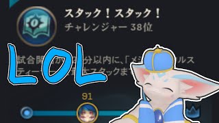 【Part13】LoLをやるぞ！！【けもVコラボ】