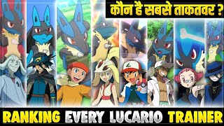 Ranking Every Lucario Trainer In Pokémon | Whose Lucario Is Best? | Hindi |