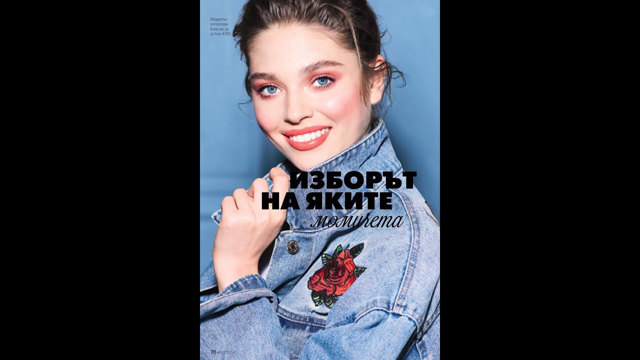 Фаберлик България (каталог №3) - YouTube