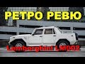 Автонеделя(MotorWeek). Ретро Ревю. Lamborghini LM-002 (Перевод с английского)