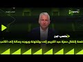 ملعب ON - سيف زاهر هيقولك على قصة إنتقال حمزة عبد الكريم إلى برشلونة ويوجه رسالة إلى اللاعب