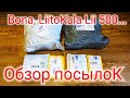 Годные Товары с Алиэкспресс / Детские кроссовки Bona / LiitoKala...