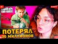 КОРЯ СМОТРИТ: Топ моменты с Twitch | Потерял 30 Миллионов за Секунду