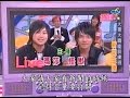 20050903 綜藝大哥大 五月天 (主播訓練班)