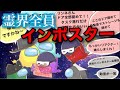 【神回amongus】優しい世界【独身貴族リンネvtuber】