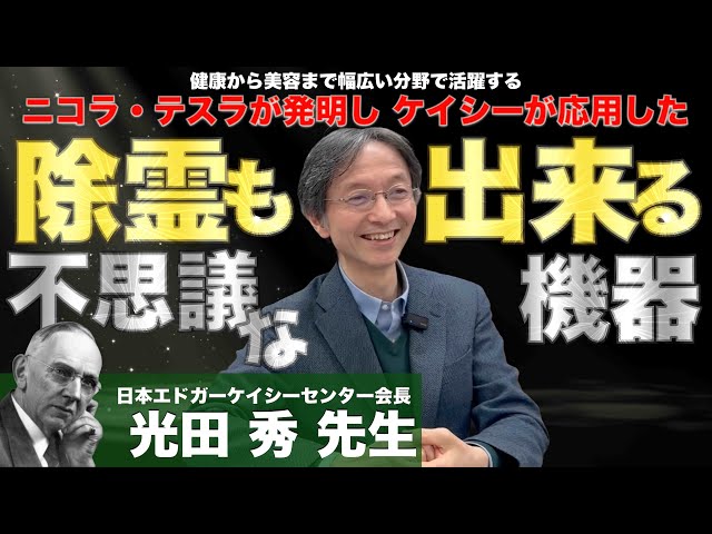 バイオレットレイ ケイシー×ニコラテスラ バイオレットレイ ケイシー