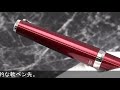 PILOT パイロット 万年筆 エラボー レッド  軟中字 (金属軸)