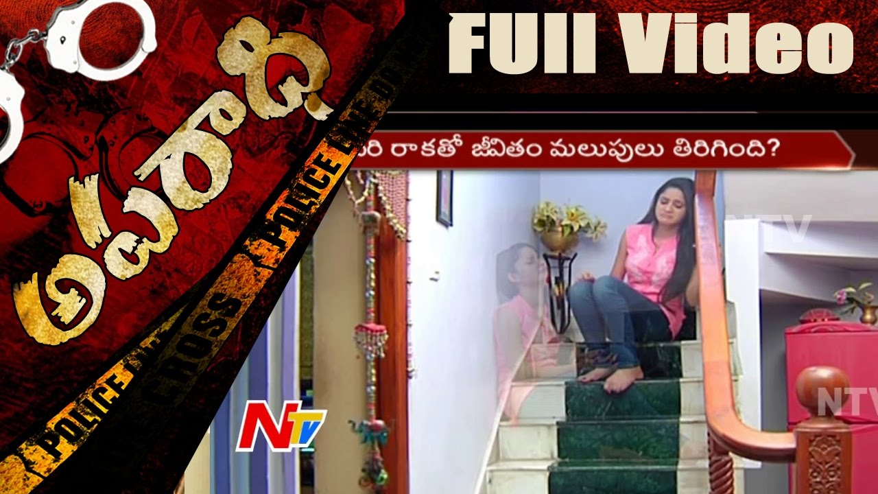 ప్రేమ వ్యవహారాలు ఎందుకు బెడిసి కొడుతున్నాయి | టెలి కాలర్ సునీత జీవితం లో యదార్థ గాథ | Aparadhi Full