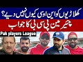 Why pcb refused noc to pak cricket team players shah khawar press conference