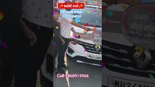 #soldout #renault #dreamsuautomall #trendingreelsvideo #aurangabadcar #rell #rellchallenge #song