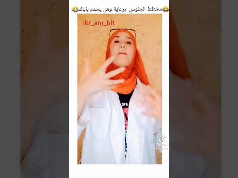 مخطط الجلوس برعاية وااش يخدم باباك