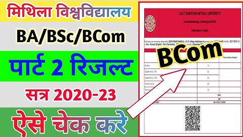 LNMU Part 2 Result Check Now With Mark. BCom Part 2 ka Result जारी| ऐसे Check करे Result 2020-23