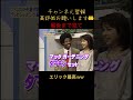 エリック最高wwファニエスト外語学院 テレビ ファニエスト外語学院 テレビショッピング エリック バラエティ おもしろ
