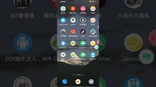 百度加固脱壳处理教程