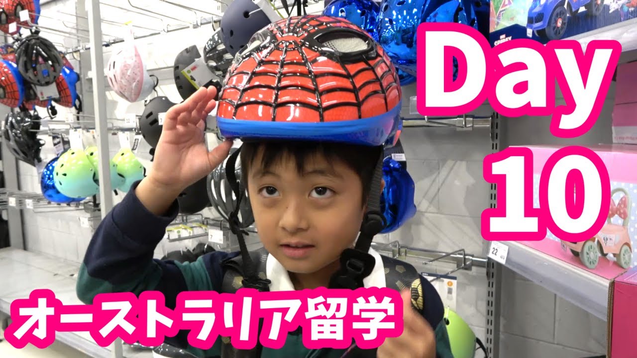 【オーストラリア留学】キックボードとスパイクを買った日★　海外子育て　教育　6歳　チャイルドケア【 まりちゃんいずちゃんチャンネル】