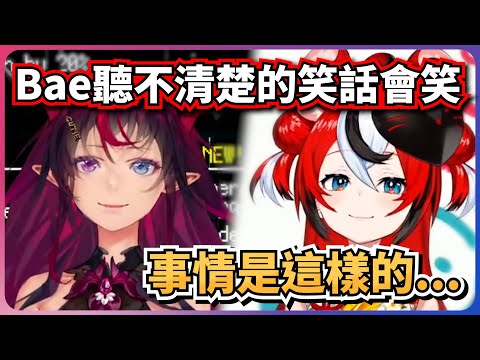 勞贖發現IRyS揭露她不清楚了！ 勞贖對此的回應是？【Hakos Baelz/IRyS/Nanashi Mumei】【hololive EN】【中英字幕】