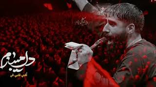 Ali Ali (as) |Zekre Jahani |HosseinSotoodeh |Türkçe Versiyon