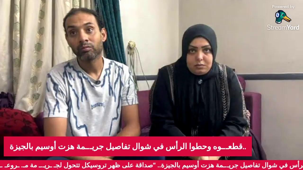 قطعـ.ـوه وحطوا الرأس في شوال  تفاصيل جريـ.ـمة هزت أوسيم بالجيزة..