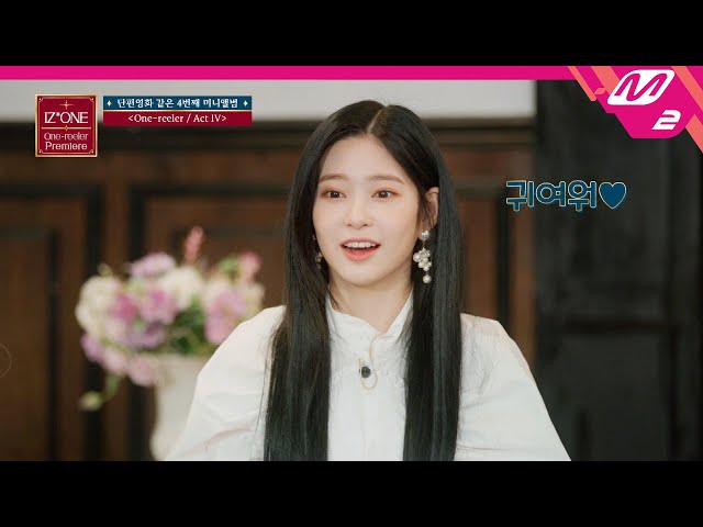 IZ*ONE's 4th Album Unboxing! Including a Surprise Quiz Battle